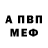 APVP кристаллы Thunder Checkov