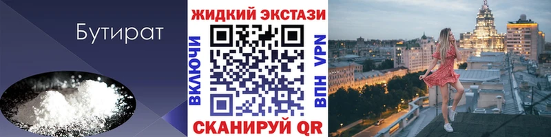 цены наркотик  Уржум  БУТИРАТ вода 