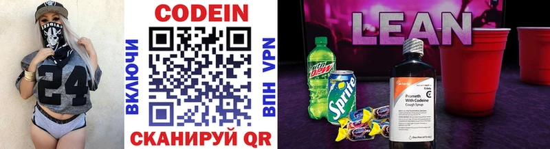 OMG рабочий сайт  Уржум  Кодеин напиток Lean (лин) 