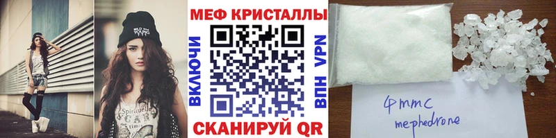 Меф мяу мяу  Уржум 