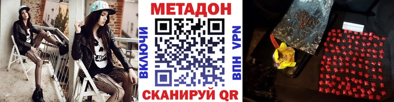 мега ссылка  Уржум  МЕТАДОН кристалл 