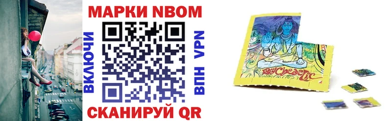 Марки 25I-NBOMe 1,5мг  Уржум 